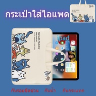 กระเป๋าใส่ไอแพด iPad กระเป๋า ipad กระเป๋าใส่ipad9.7-10.9นิ้ว  iPad Tablet กันน้ำ กระเป๋าน่ารัก