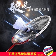 Star Star Genuine Full Carbon Single and Double Badminton Ultra-Light Non Slip Handle Rubber Attack Durable Racket Set