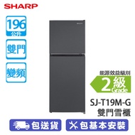 SHARP 聲寶 SJ-T19M-G 196公升 上置式冷凍型 變頻 雙門雪櫃 暗灰 纖薄雙門