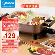 美的（Midea）电火锅 鸳鸯锅 火锅专用锅 电炒锅 电煮锅 电锅煎烤涮肉一体锅 多功能锅6L火锅锅 DY3030Easy102