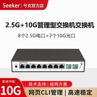 10Mouth2.5g Light Management of Switches8个2.5G Electric Socket2个10G 10G Optical Port SKS3200-8E2X Pl