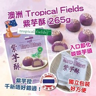 澳洲直送 Tropical Fields 紫芋酥 265g