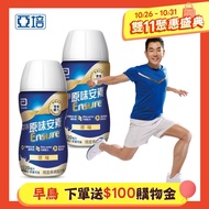 【亞培】原味安素即飲 HMB升級配方 220ml x24入