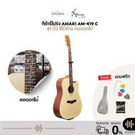 Amari AM-439 C 41 Inch Acoustic Guitar AM 419 Matte Colored Pencils Flower Neck With Free Gifts Good