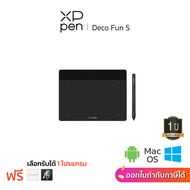 XPPen Deco Fun S เมาส์ปากกา 6.3x4 นิ้ว แรงกด 8192 วาดรูป Sign Pad สอนออนไลน์ รับประกันศูนย์ไทย ออกใบ