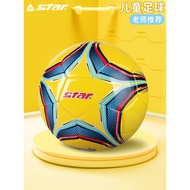 Star World Football No. 3 Kindergarten Children No. 4 Elementary School Students Youth No. 5 Passing