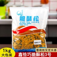 Xin Qi Xiao Crispy Crisp Number 3 Childrens Seaweed Pork Loaf Sushi Pork Loaf Small Shell Special Ba