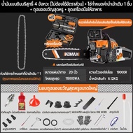 KOMAX เลื่อยน้ำมัน เลื่อยตัดไม้ เลื่อยไฟ เครื่องตัดไม้ท่อนไม้ เลื่อยไม  ความเร็วของโซ่เลื่อย (17000R/19000R) โหลดสูงสุด(9980W/11800W)