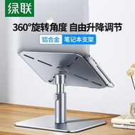 ST/🪁Green Link Laptop Stand Computer Stand with Cooler360°Rotating Vertical Lifting Elevated Rack Applicable to Lenovo X