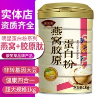 [1,000g/Can] Bird's Nest Collagen Powder Female Protein Powder Nutritional Protein Powder