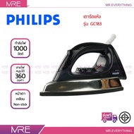 *ส่งฟรี* PHILIPS เตารีดแห้ง รุ่น GC183/80 ขนาด 1,000 วัตต์ รับประกันศูนย์ 2 ปี