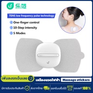 Xiaomi Youpin Leravan เครื่องนวดไฟฟ้า แบบแปะติดตัว สำหรับการผ่อนคลายกล้ามเนื้อ ขนาดเล็กพกพาง่าย Pock