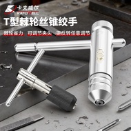 T-Tap Wrench Set Hand Tapping Tool Ratchet Tapping Wrench Wrench Die Thread Wrench Tapping Tool