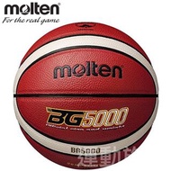 【💥5 號球】MOLTEN 頂級版 BG5000 細 Size 5 號球 小學生用球 小學生豪華版