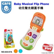 Baby Musical Flip Phone
