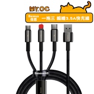 [Baseus Baseus] Fast Charging Cable Braided One For Three Zinc Alloy Nylon 3.5A Data 1.5M Tungsten G