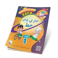 UPKK Jawi Dan Khat Tahun 1 - (TBUPKK02)
