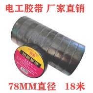 Electrical Tape Insulation Tape Electrical Tape PVC Insulation Tape Electrical Tape 920