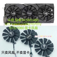 ASUS Raptor RX580/480 GTX1080Ti/1080/1070Ti/1070/1060 Graphics Card Fan