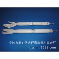 Model Plastic Arm Display Arm Arm Clothing Arm Joint Model Props Activity Props 8MYJ