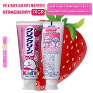 ยาสีฟัน สำหรับเด็ก 2 -12 ปี "CLEAR CLEAN KIDS"  แบรนด์ KAO จากญี่ปุ่น 3 สูตร STRAWBERRY GRAPE MELON 