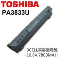 TOSHIBA 9芯 PA3833U 日系電芯 電池 TOSHIBA Tecra Series R700 R840 R940 