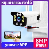 กล้องวงจรปิด360 wifi กล้อง yoosee กล้องวงจรปิดไรสาย กล้องวงจรปิดไร้สายอัจฉริยะ night vision การสนทนา
