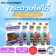 [Express Delivery] Photo Paper Glossy Skin For Inkjet Printers Print Photos Flyers Brochures