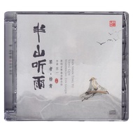 Chinese Guqin Music CD