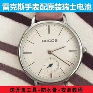 Rex rocos Watch NO.0121G R0101L Swiss Original Electronics 0109G 0121G R0109QL-2 Rex rocos Watch NO.