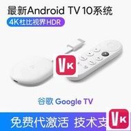 【VIKI-誠信經營】谷歌Google tv Chromecast 4K 網絡電視盒子高清投屏 支持奈飛等【VIKI】