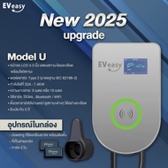3 เฟส 11kw และ 22kw ตัวอับเกรด มีบลูทูธและ Wi-Fi Wall Charger U Model Gen2 TYPE2 By EV EASY APP TUYA