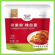宗家府 切件泡菜 40g 即食韓式辣白菜正宗朝鮮族風味 （新舊包裝隨機發貨)