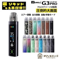 【選べるリキッド1本付き】UWELL Caliburn G3 Pro Pod ユーウェル カリバーン G3 プロ 電子タバコ ベイプ [E-12]
