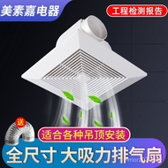 Integrated Ceiling Ventilation Fan Kitchen Bathroom Ceiling Gypsum Board Exhaust Fan Roof Powerful S