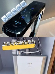 韓國iTAP UD-1000廚下式電解水機