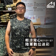[A-1] Light Cool Quick Dry Wide Shoulder Sleeveless Vest-Army Digital 82101-37