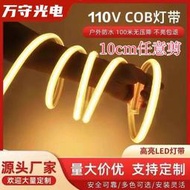 🔥現貨【幻想小鋪】燈帶、LED燈條、氛圍燈、臺灣新款110V自粘燈帶條COB超薄款家裝吊頂背景無暗區110v燈帶