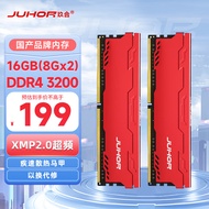 JUHOR玖合 16GB(8Gx2)套装 DDR4 3200 台式机内存条 星辰系列