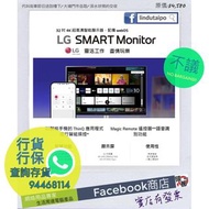 【請查詢存貨】2023新款全新行貨 - 31.5" LG 32SQ730 4K 10Bit with webOS USB-C 超高清智能顯示器 (32SQ730S-W)