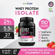 ✅ส่งฟรี✅Whey Protein Strawberry 800g | นาวแคร์ เวย์โปรตีน เพิ่มความแข็งแรงของกล้ามเนื้อ สารอาหารทดแท