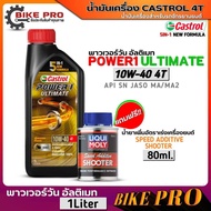 Castrol Power1 Ultimate 4T 10W40 Synthetic Motorcycle Engine Oil 1L. FreeSpeed Additive Shooter 80ml