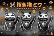 「議價不回 無誠勿擾」現貨 台灣直送 限定 intoy 台北2023 TTF 三面招財貓 招財貓 萬聖節 Halloween 招財貓 骸骨 ver.