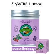 SYABATRE ครีมทามือ 110g ครีมทามือ horse oil ครีมทามือน้ำมันม้า ของแทั แฮนด์ครีม handcream ครีมทามือแ