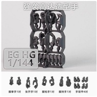 SDJJ Plasticist Studio 3D printing parts for EG HG 1/144 Strike / EG Build Strike Exceed Galaxy Hand