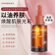 Manniki Rose Shark Alkane Soothing Essence Oil Fac 曼妮基玫瑰角鲨鱼烷舒缓焕颜精华油面部护理滋润补水修护精华液20250815QQ
