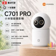 C701 PRO 4K 小米智能攝影機 | 攝錄機 | 雙頻 WIFI 6 | 香港行貨【D49】【9895】