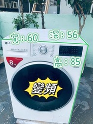 洗衣機 LG 洗衣機 大眼雞 8KG/1400轉 二手電器 清倉大減價 最新款 貨到付款 精選貨品 香港二手 二手洗衣機 雪櫃 搬屋 傢俬 家庭用品 拆舊 圖片 安裝