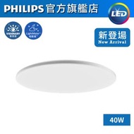 CL951 40W 近視控制悅眠天花燈 #LED吸頂燈