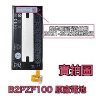 台灣現貨✅【加購好禮】HTC U Ultra UUltra U-1u 全新電池 B2PZF100